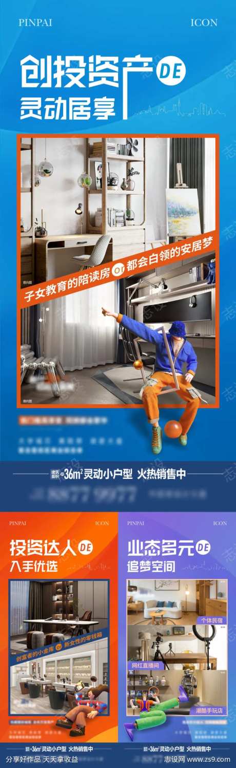 公寓业态单图-采灵感-https://www.cailinggan.com/