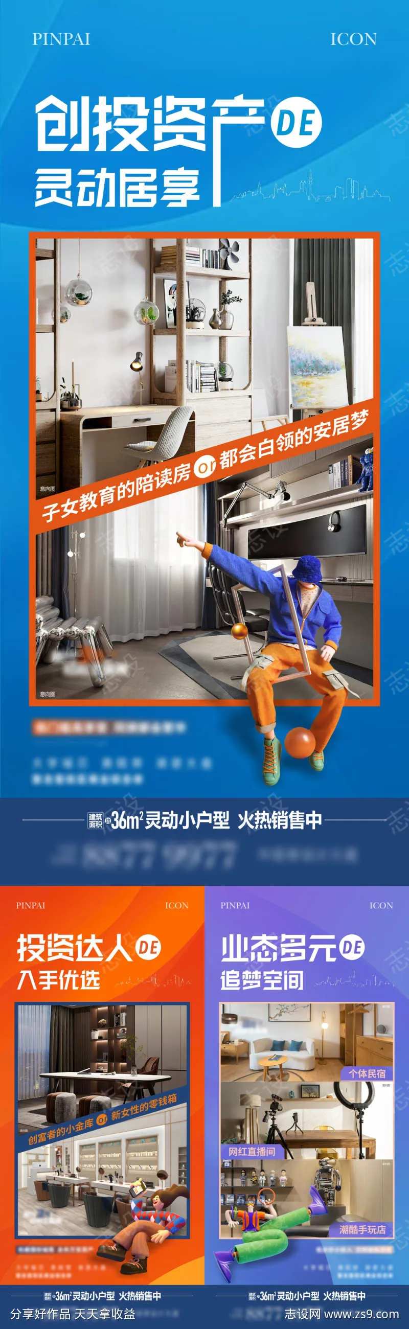 公寓业态单图-采灵感-cailinggan.com