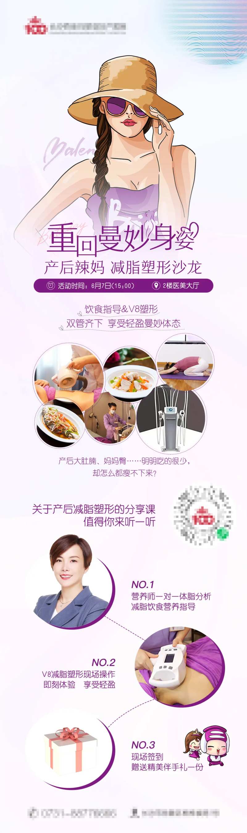 产后辣妈减脂塑形-采灵感-cailinggan.com