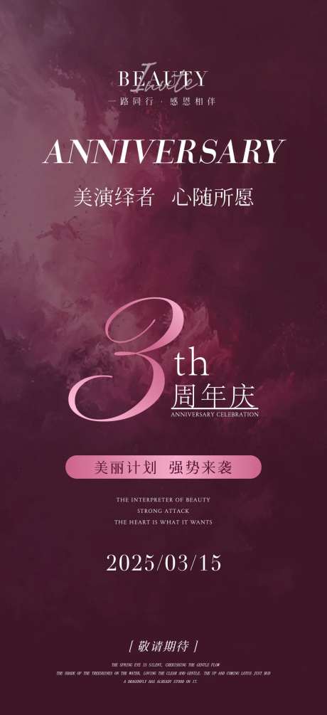 医美周年庆轻奢海报-采灵感-https://www.cailinggan.com/
