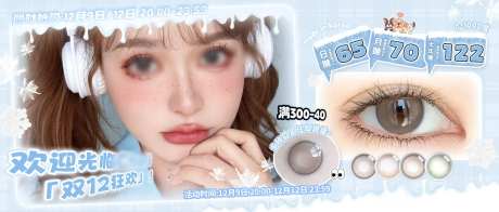 美瞳公众号封面banner -采灵感-https://www.cailinggan.com/