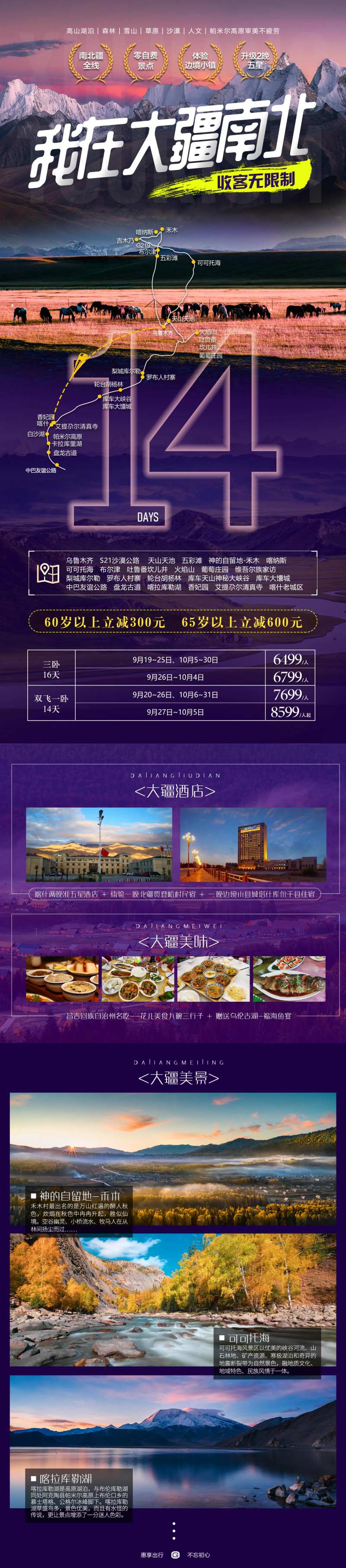 我在大江南北-采灵感-cailinggan.com