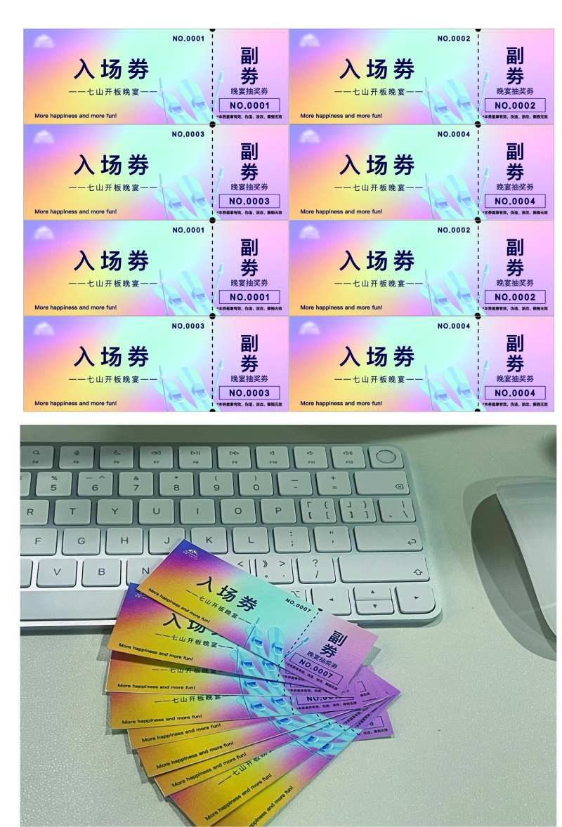 晚宴入场劵和抽奖劵卡券-采灵感-cailinggan.com