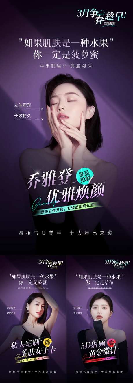 十大新品来袭宣传海报-采灵感-https://www.cailinggan.com/