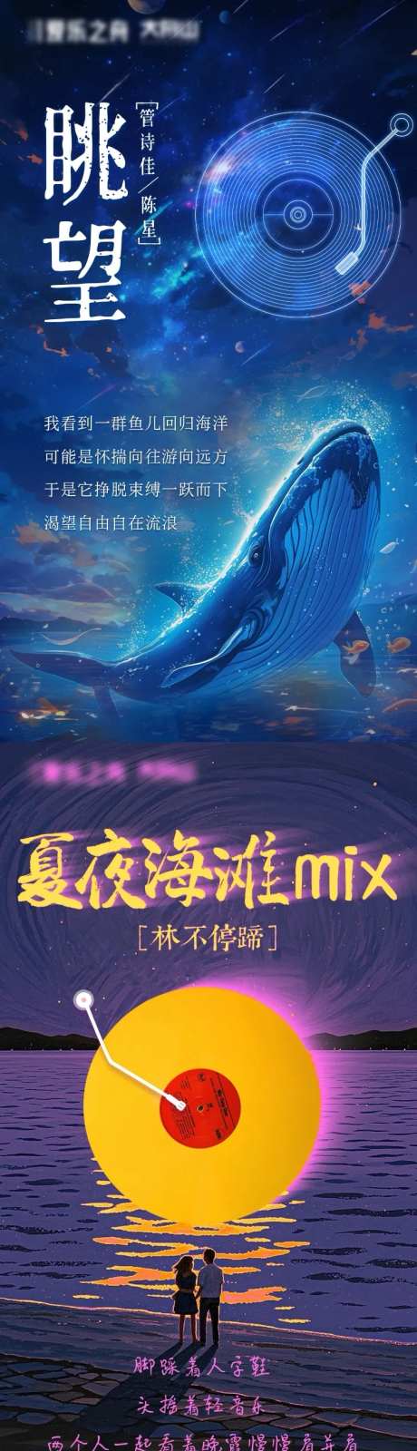 音乐播放器系列海报-采灵感-https://www.cailinggan.com/