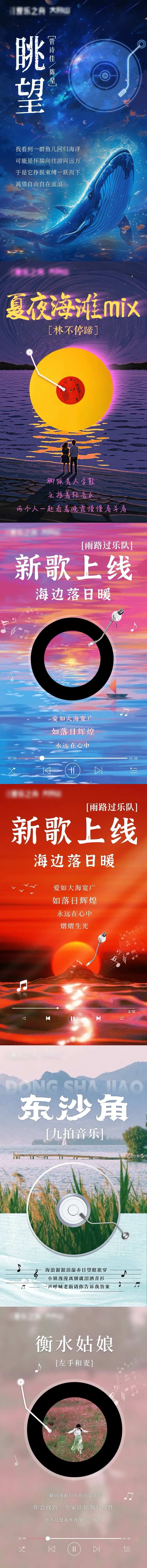 音乐播放器系列海报-采灵感-cailinggan.com