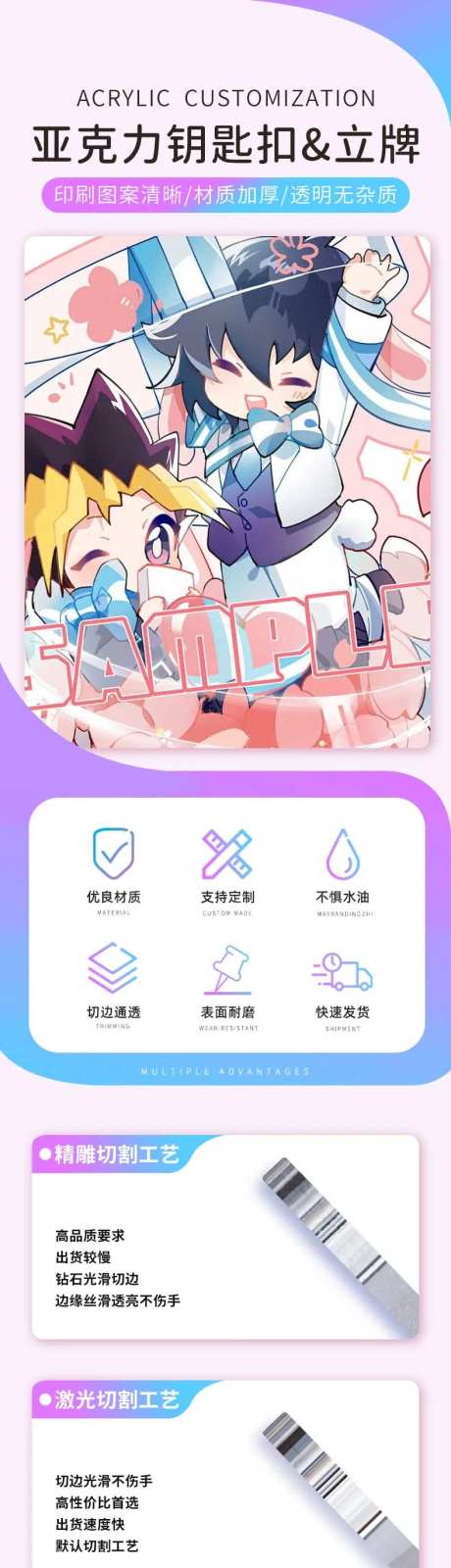 亚克力钥匙扣立牌详情页-采灵感-https://www.cailinggan.com/