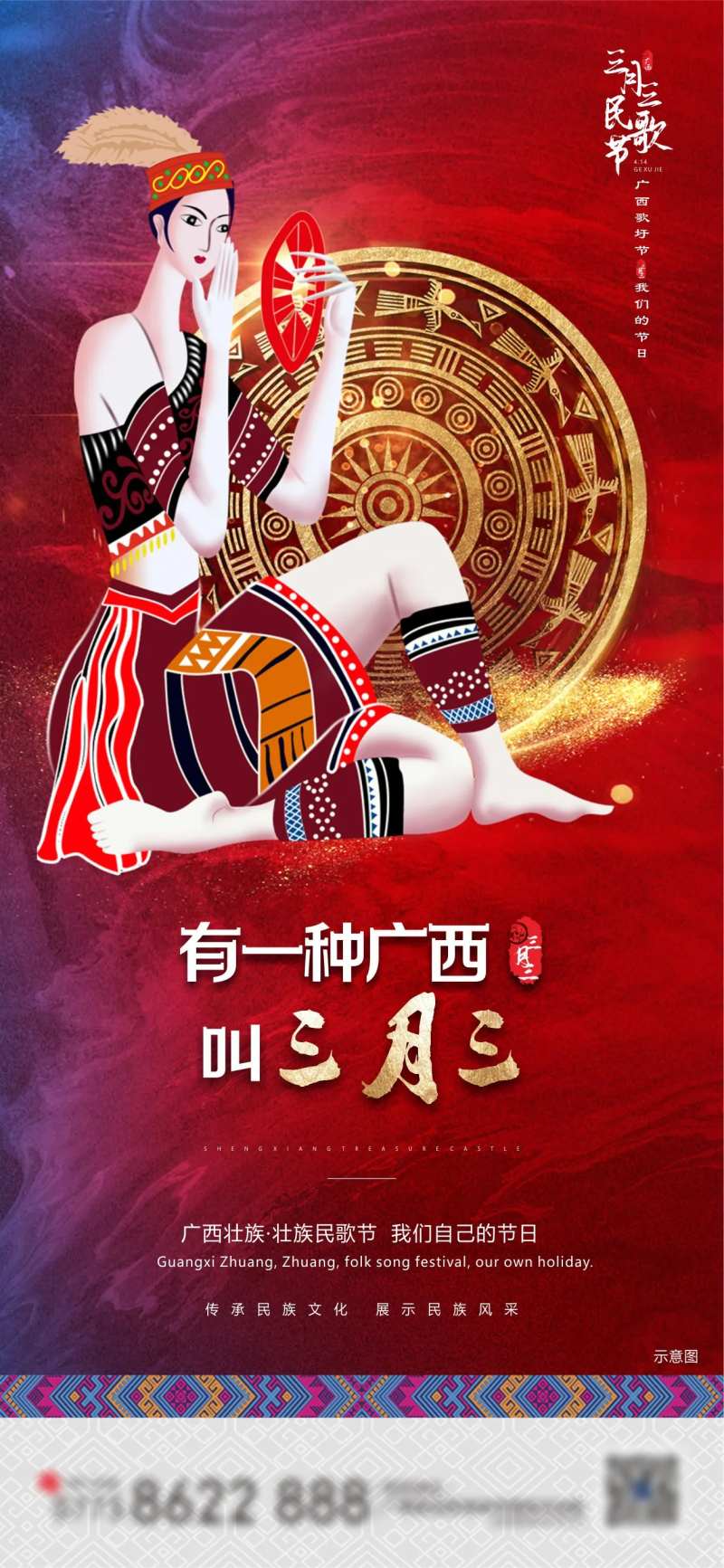 三月三上巳节海报-采灵感-cailinggan.com