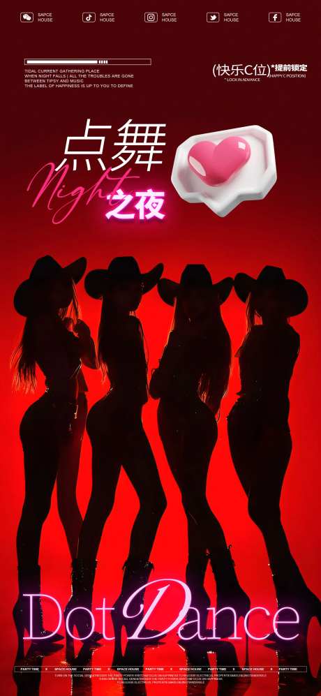 点舞之夜酒吧海报-采灵感-https://www.cailinggan.com/