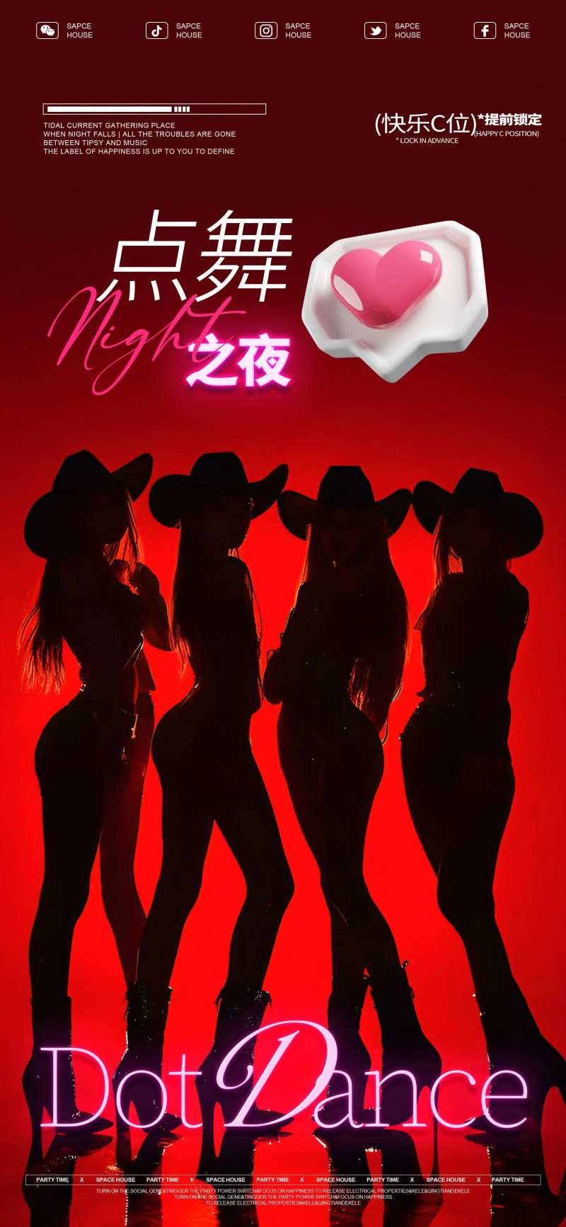 点舞之夜酒吧海报-采灵感-cailinggan.com