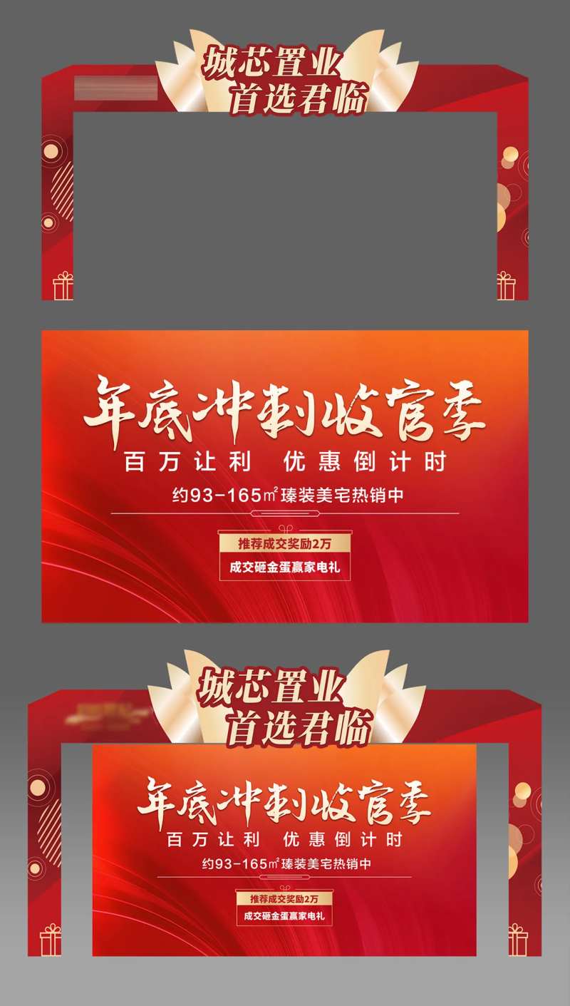 年底冲刺-采灵感-cailinggan.com