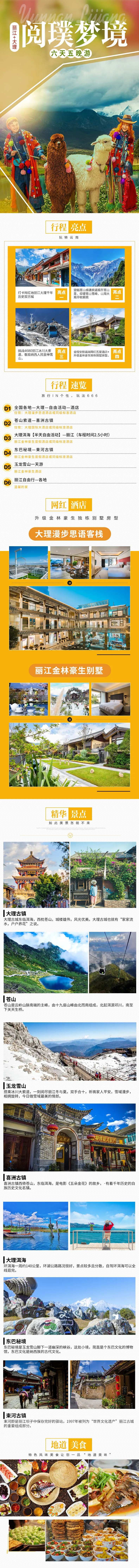 云南大理6天5晚-采灵感-cailinggan.com
