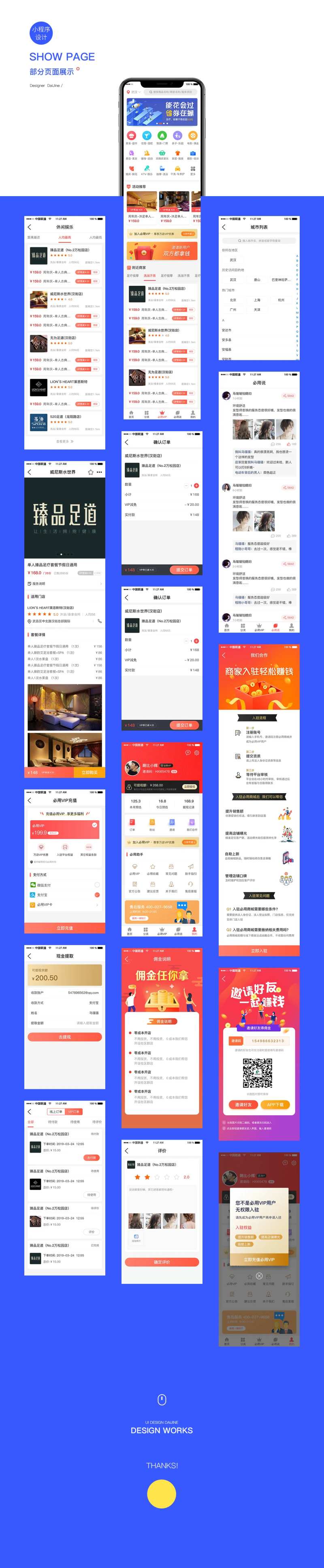 商城APP设计-采灵感-cailinggan.com