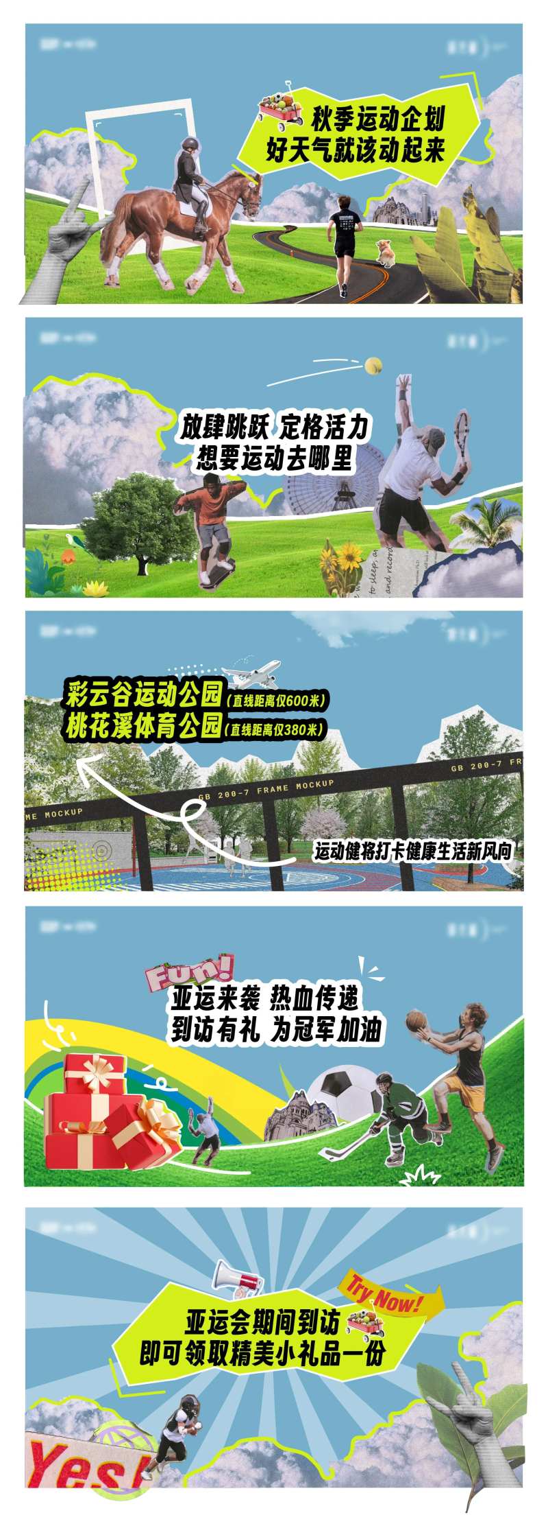 运动拼贴-采灵感-cailinggan.com