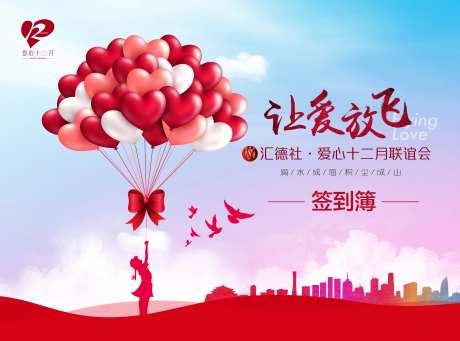 让爱放飞-采灵感-https://www.cailinggan.com/