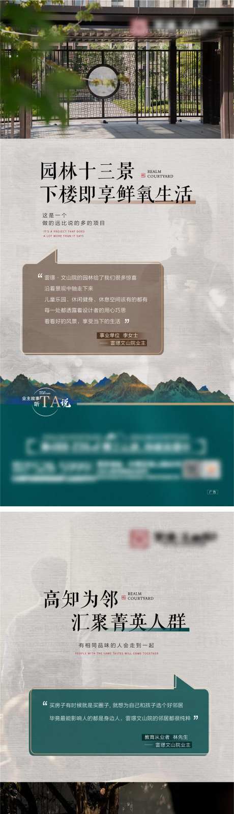 业主访谈海报-采灵感-https://www.cailinggan.com/