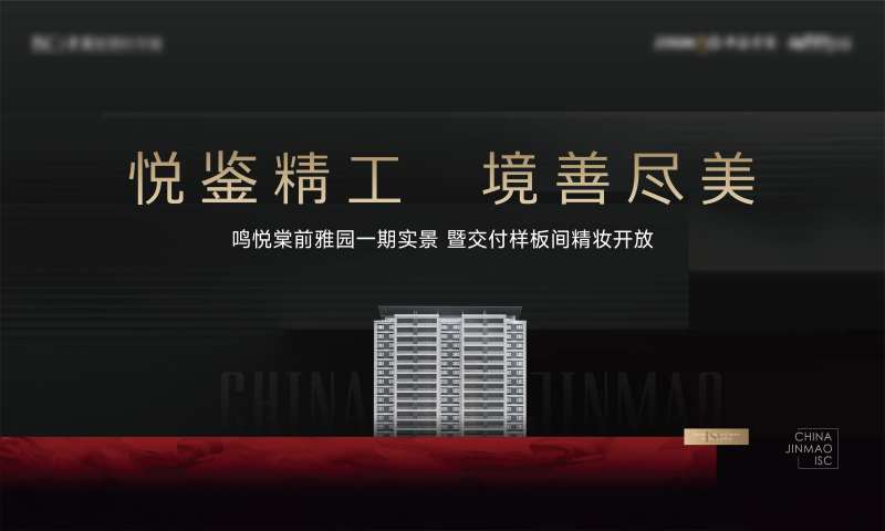 实景开放主画面-采灵感-cailinggan.com