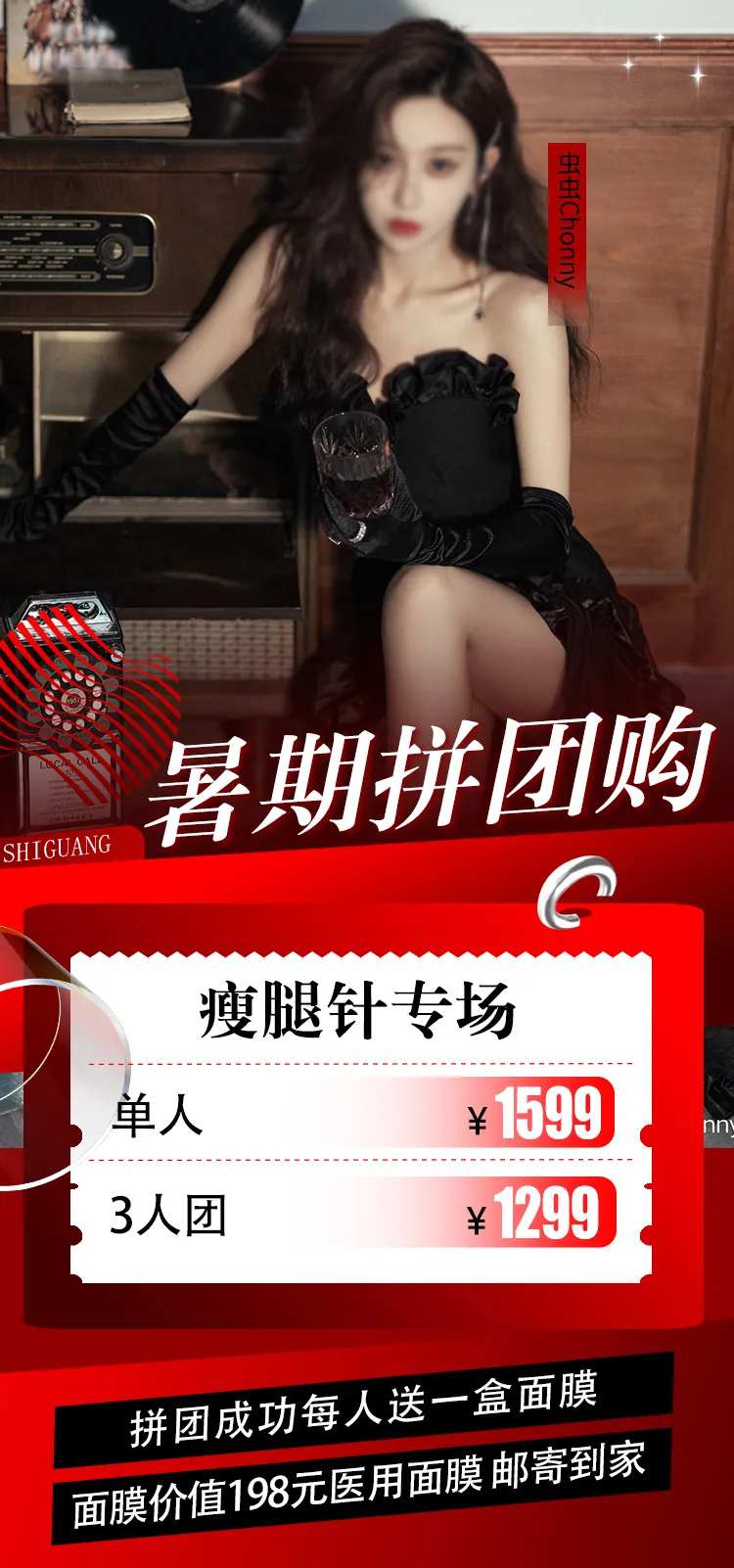 医美拼团-采灵感-cailinggan.com