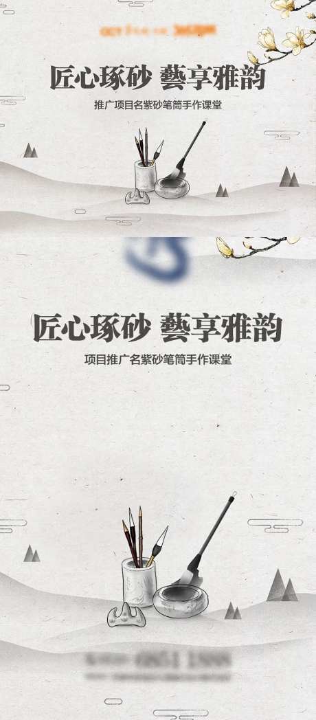 匠心琢砂藝享雅韵国风活动海报展板-采灵感-https://www.cailinggan.com/