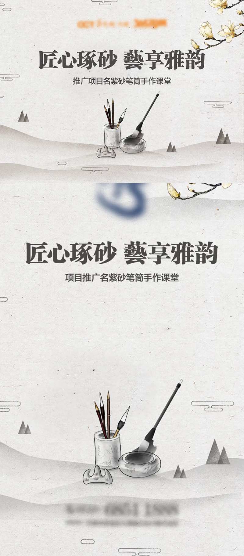 匠心琢砂藝享雅韵国风活动海报展板-采灵感-cailinggan.com