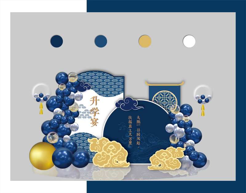 升学宴活动美陈-采灵感-cailinggan.com