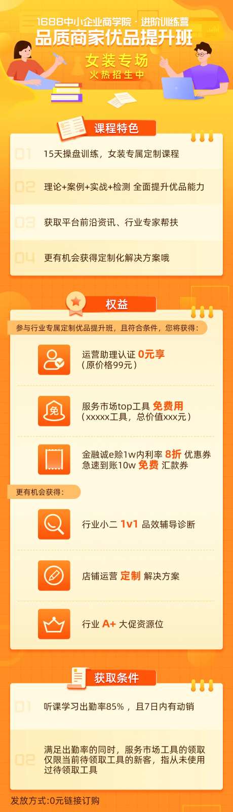 教育课程考试培训插画长图-采灵感-https://www.cailinggan.com/