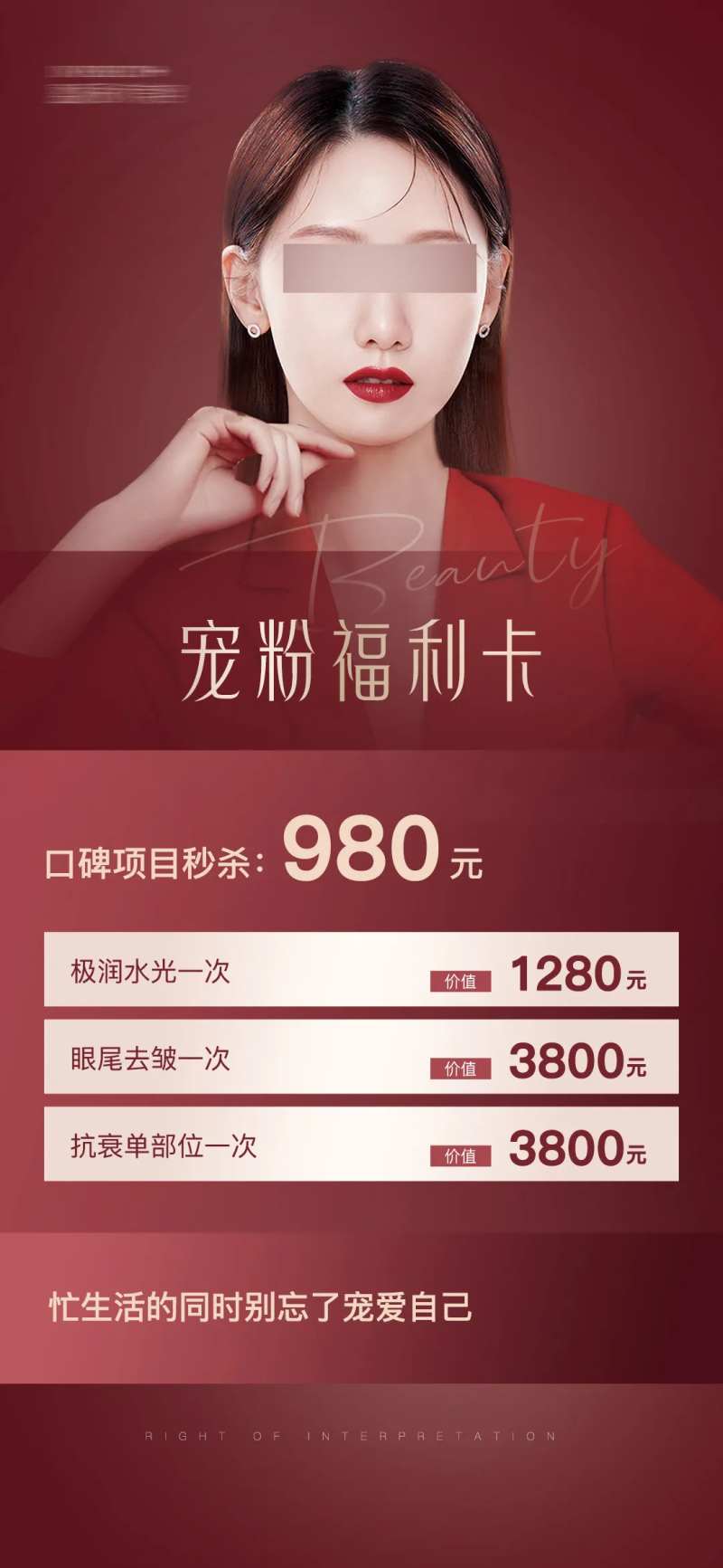 宠粉福利卡-采灵感-cailinggan.com