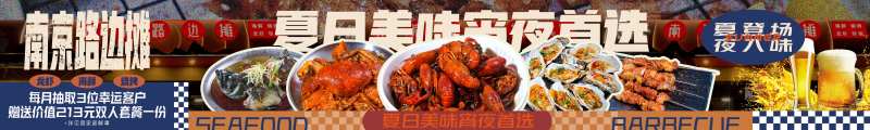 夏日美食海报BANNER-采灵感-cailinggan.com