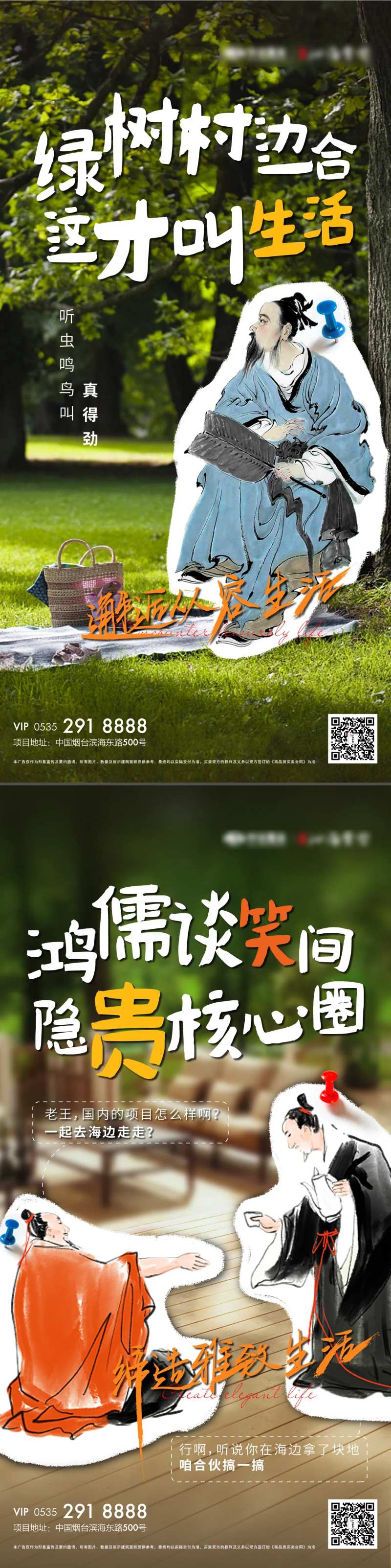 新媒体古人今用创意海报-采灵感-cailinggan.com