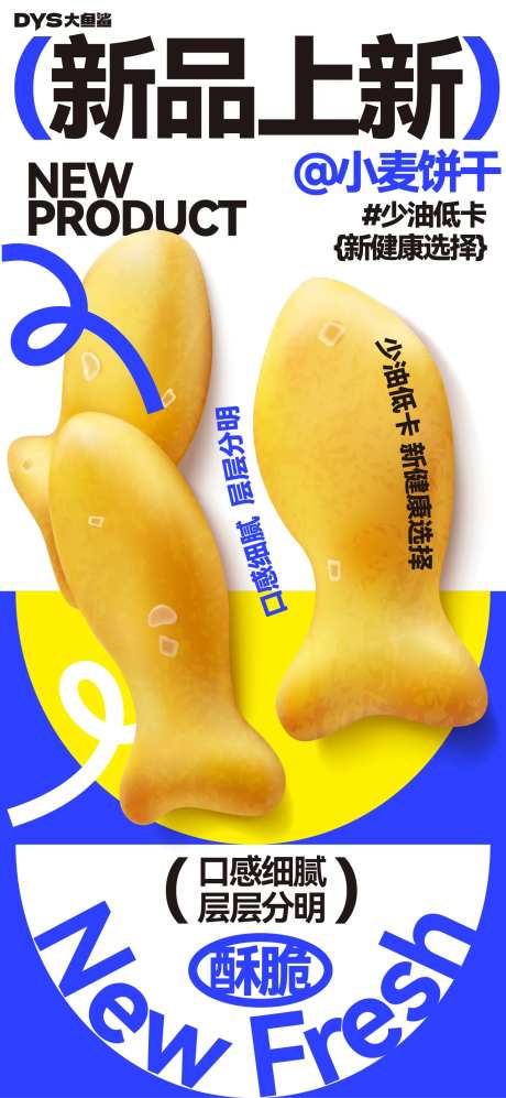 早餐面包烘培海报-采灵感-https://www.cailinggan.com/