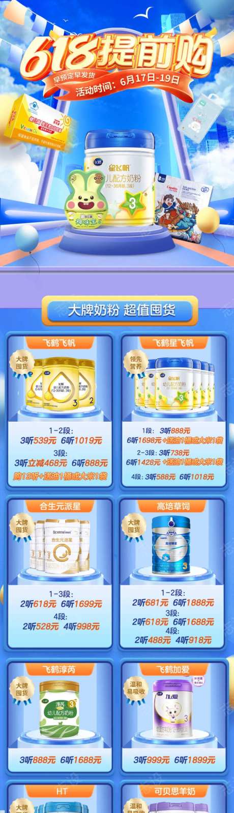 蓝色长图母婴-采灵感-https://www.cailinggan.com/