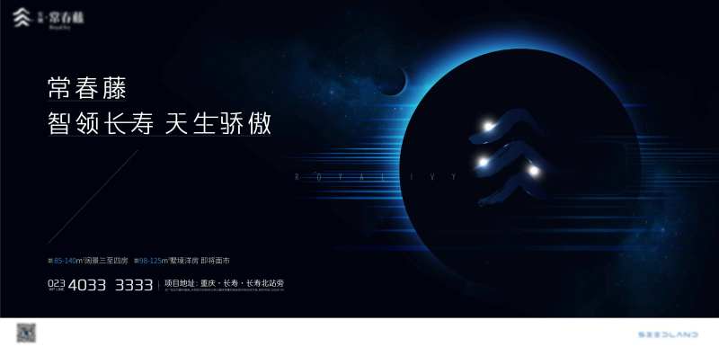 智能科技房地产海报-采灵感-cailinggan.com