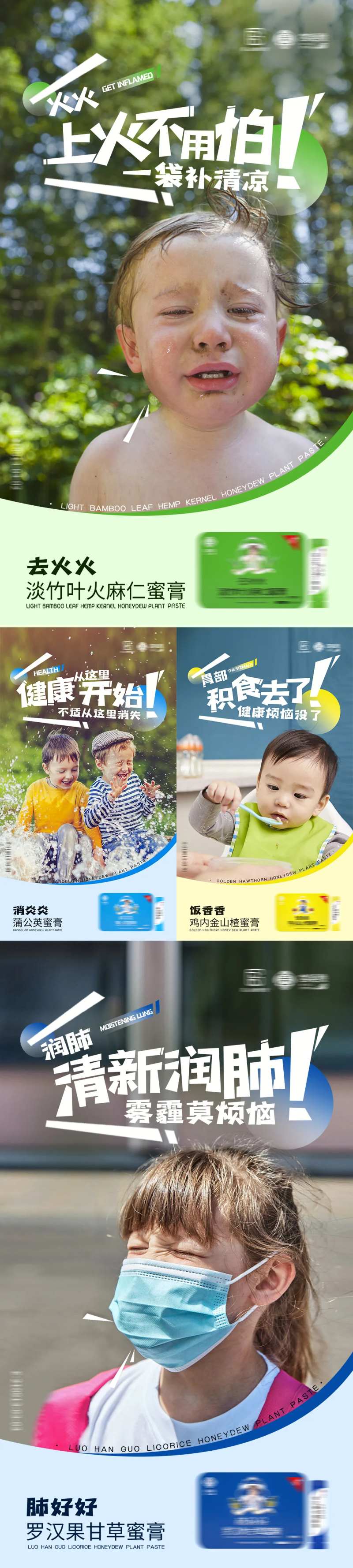 儿童药品产品系列海报-采灵感-cailinggan.com