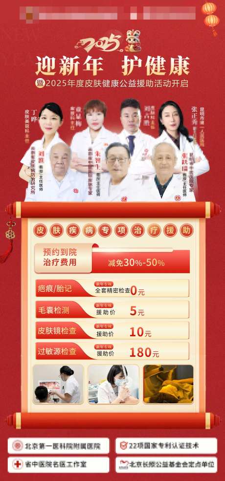专家团队坐诊皮肤疾病-采灵感-https://www.cailinggan.com/