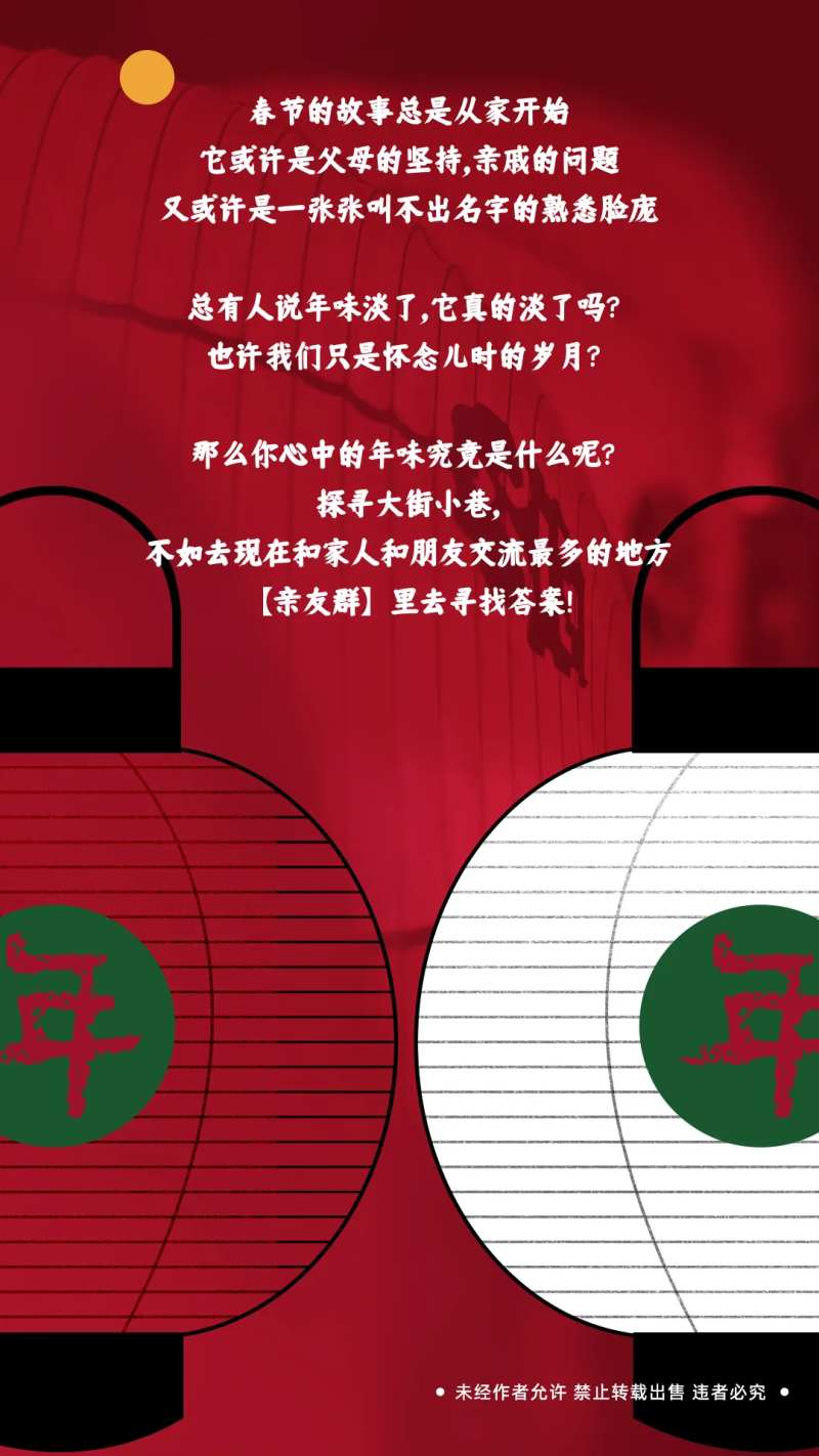  春节过年海报-采灵感-cailinggan.com