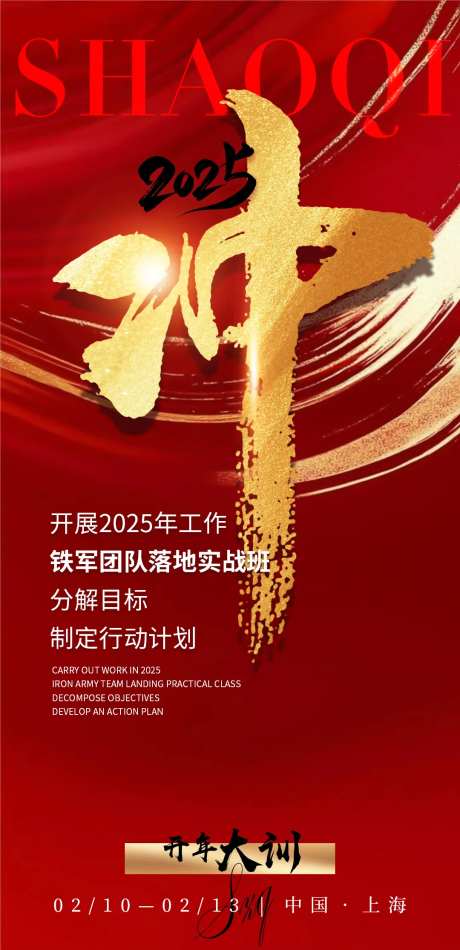 2025落地实战班-采灵感-https://www.cailinggan.com/