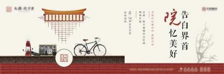 地产院子老物件征集活动背景板-采灵感-https://www.cailinggan.com/