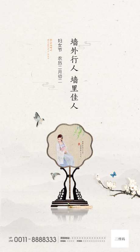 妇女节女神节-采灵感-https://www.cailinggan.com/