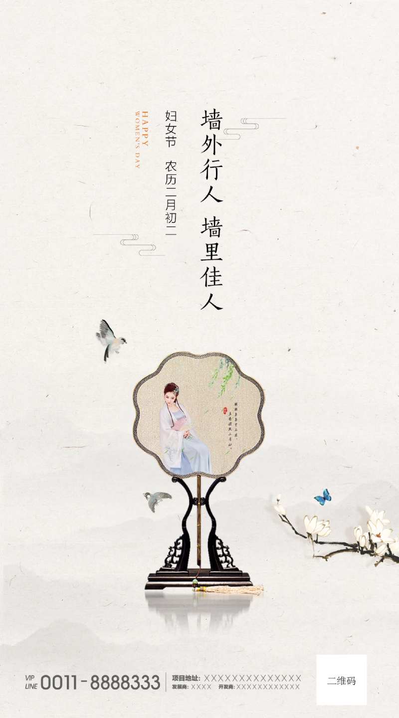 妇女节女神节-采灵感-cailinggan.com