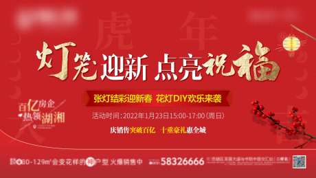 灯笼DIY活动画面-采灵感-https://www.cailinggan.com/