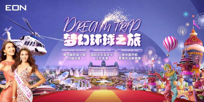 环球小姐梦幻之旅活动背景板-采灵感-cailinggan.com