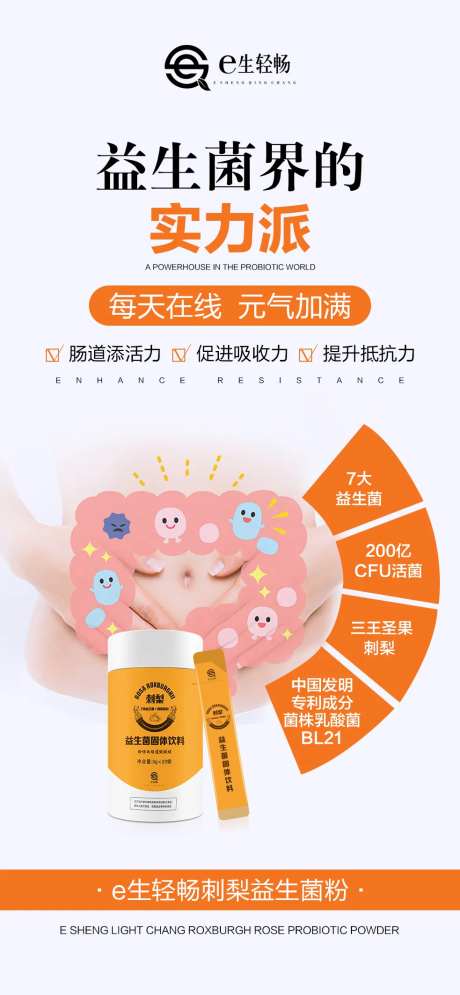 益生菌科普-采灵感-https://www.cailinggan.com/