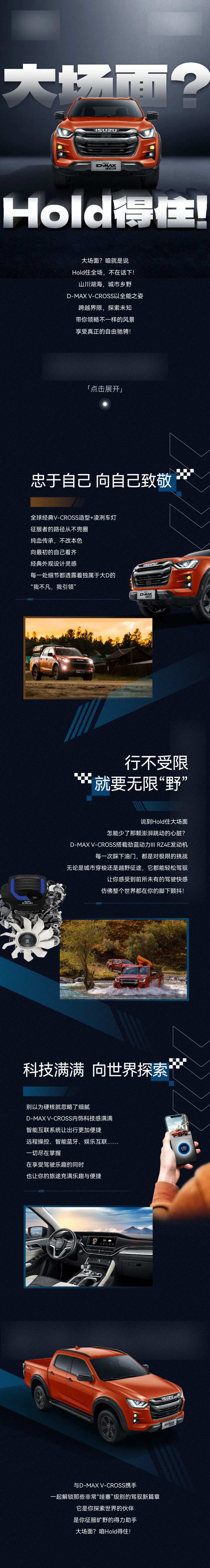 皮卡长图大场面-采灵感-cailinggan.com