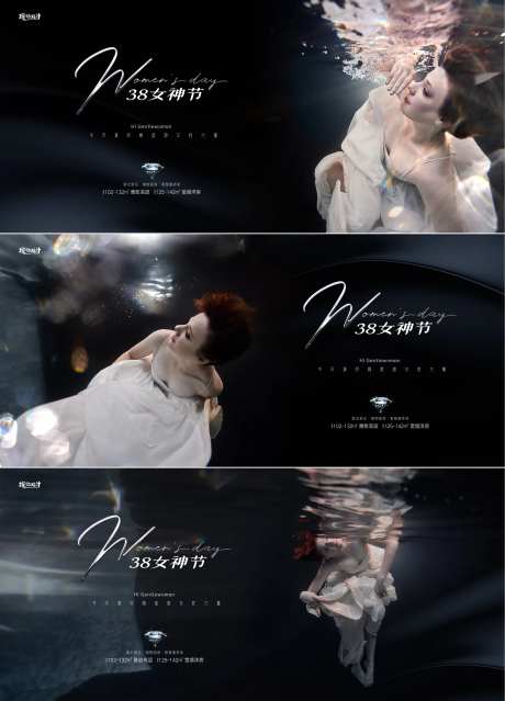 三八女神节医美横版海报-采灵感-https://www.cailinggan.com/