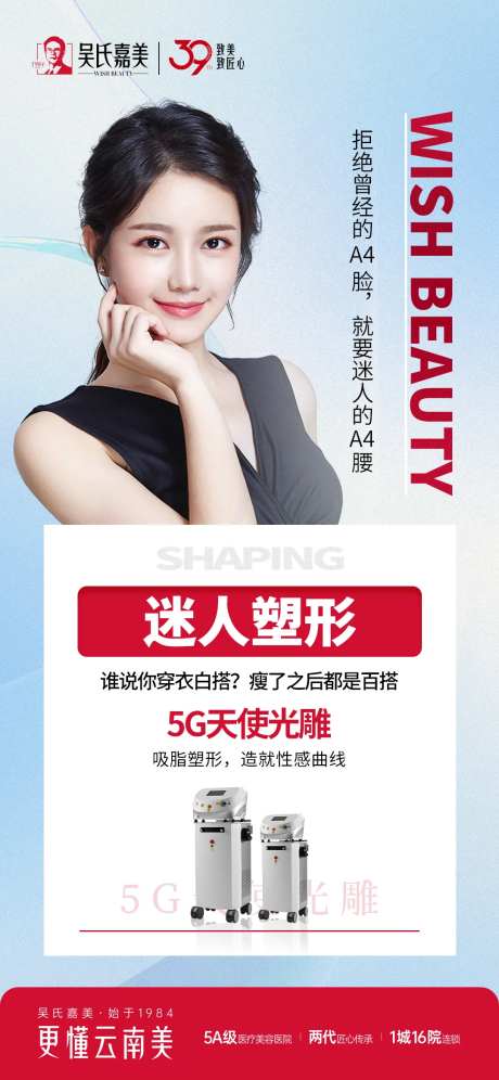 5G天使光雕海报-采灵感-https://www.cailinggan.com/