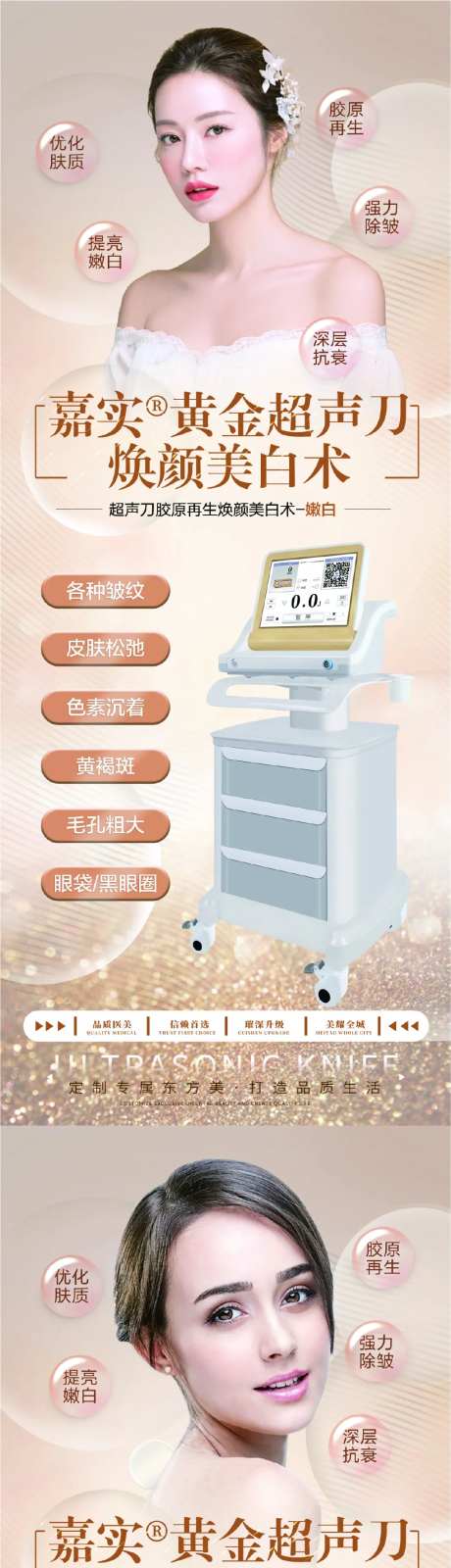 黄金超声刀-采灵感-https://www.cailinggan.com/