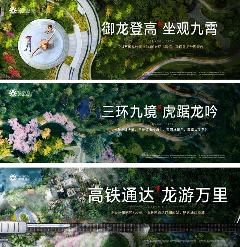 地产实景生活价值系列海报展板                                                                                                                                                                                          -采灵感-cailinggan.com