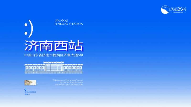 济南地标建筑单图-采灵感-cailinggan.com