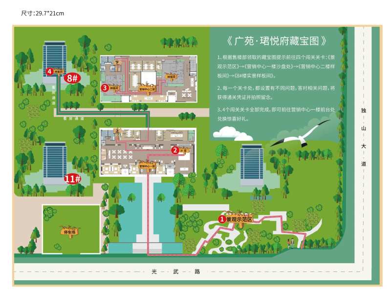 藏宝图活动展板-采灵感-cailinggan.com