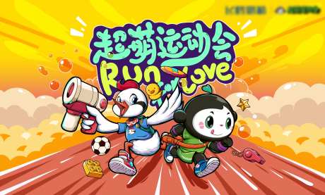 超萌运动会海报-采灵感-https://www.cailinggan.com/